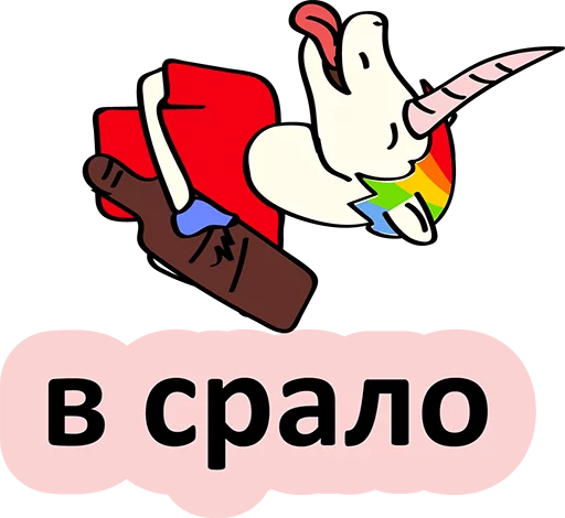 Sticker from the "BAD UNICORN" sticker pack