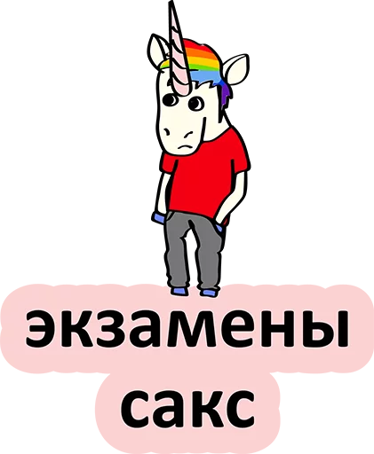 Sticker from the "BAD UNICORN" sticker pack