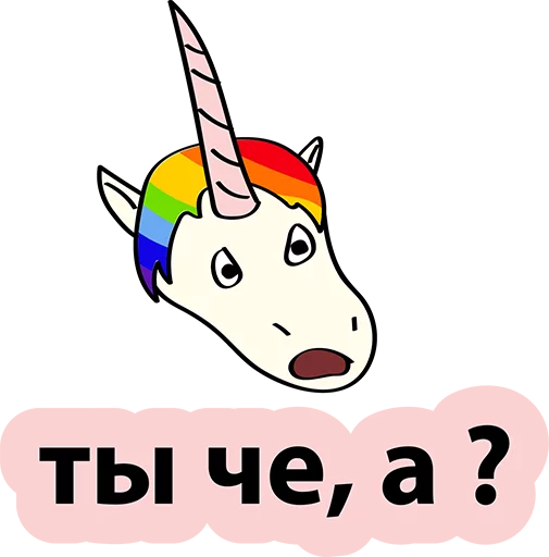 Sticker from the "BAD UNICORN" sticker pack