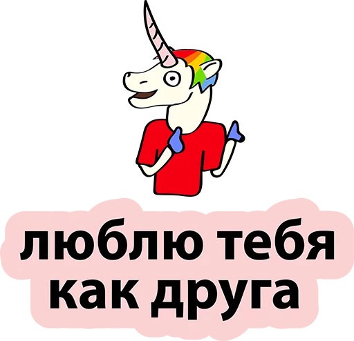 Sticker from the "BAD UNICORN" sticker pack