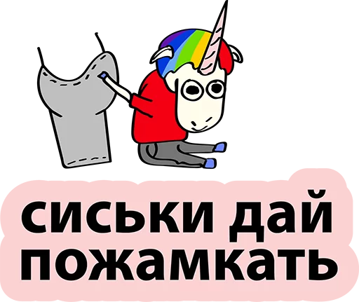 Sticker from the "BAD UNICORN" sticker pack