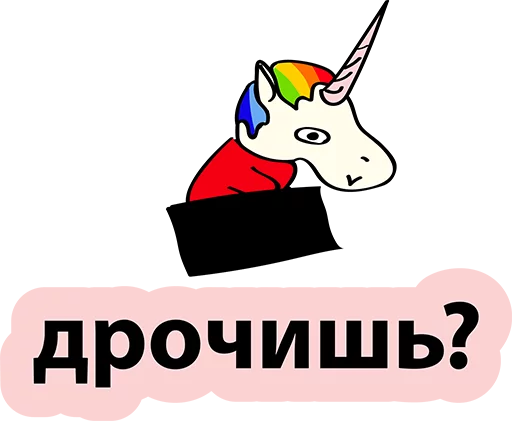 Sticker from the "BAD UNICORN" sticker pack