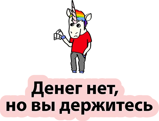 Sticker from the "BAD UNICORN" sticker pack