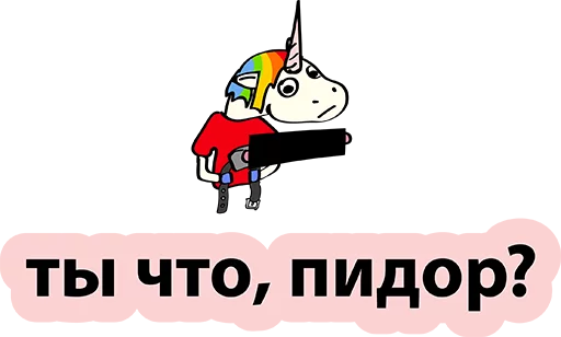 Sticker from the "BAD UNICORN" sticker pack