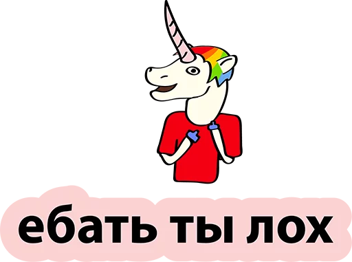 Sticker from the "BAD UNICORN" sticker pack