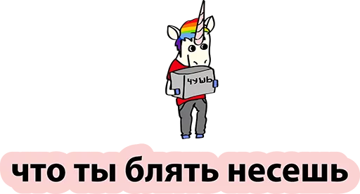 Sticker from the "BAD UNICORN" sticker pack