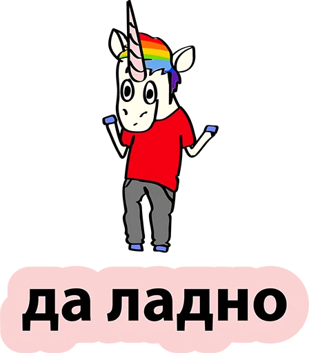 Sticker from the "BAD UNICORN" sticker pack