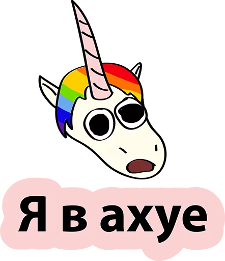 Sticker from the "BAD UNICORN" sticker pack