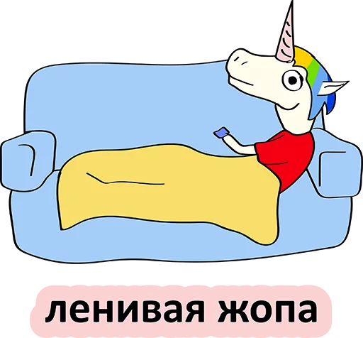 Sticker from the "BAD UNICORN" sticker pack