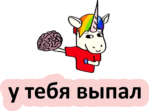 Sticker from the "BAD UNICORN" sticker pack