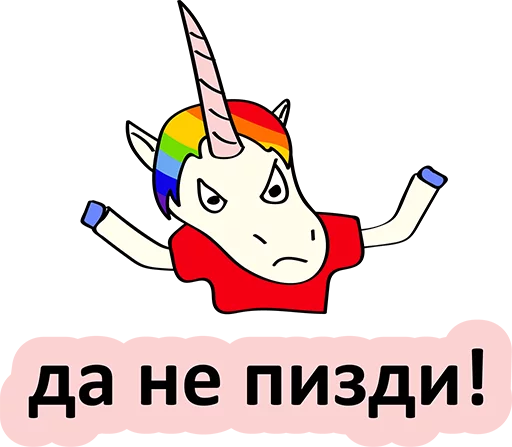 Sticker from the "BAD UNICORN" sticker pack