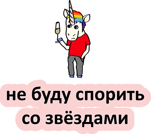 Sticker from the "BAD UNICORN" sticker pack