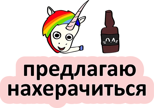 Sticker from the "BAD UNICORN" sticker pack