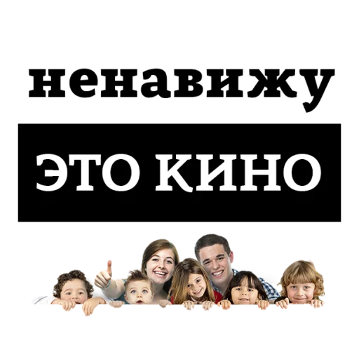 Sticker from the "НЕНАВИЖУ" sticker pack