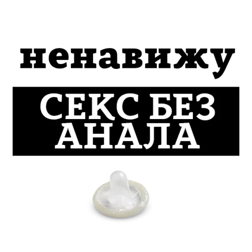 Sticker from the "НЕНАВИЖУ" sticker pack