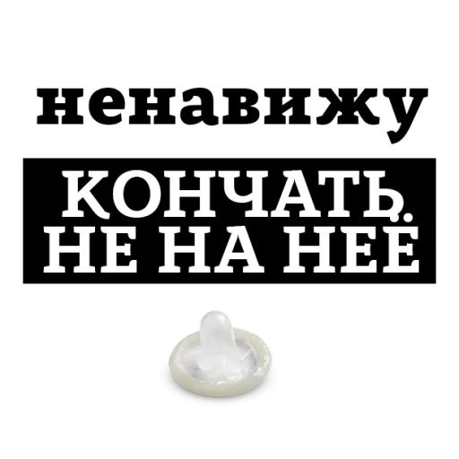 Sticker from the "НЕНАВИЖУ" sticker pack