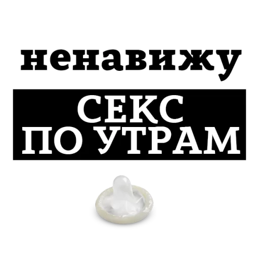 Sticker from the "НЕНАВИЖУ" sticker pack