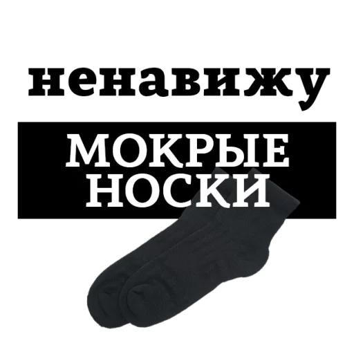 Sticker from the "НЕНАВИЖУ" sticker pack