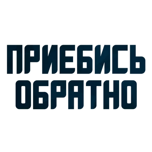 Sticker from the "Порешаем Вопросики" sticker pack