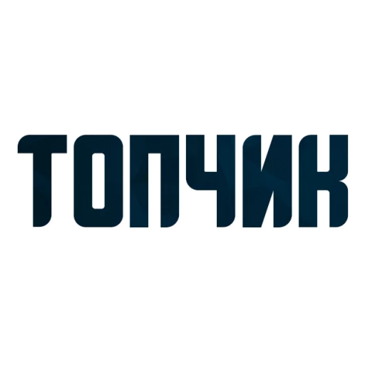 Sticker from the "Порешаем Вопросики" sticker pack