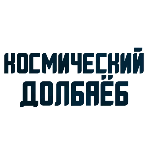 Sticker from the "Порешаем Вопросики" sticker pack