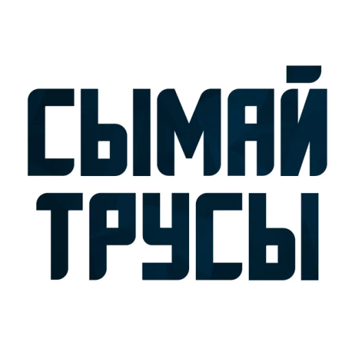 Sticker from the "Порешаем Вопросики" sticker pack