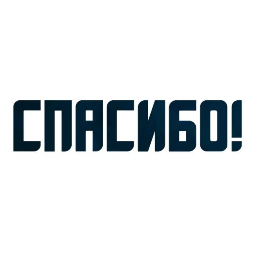 Sticker from the "Порешаем Вопросики" sticker pack