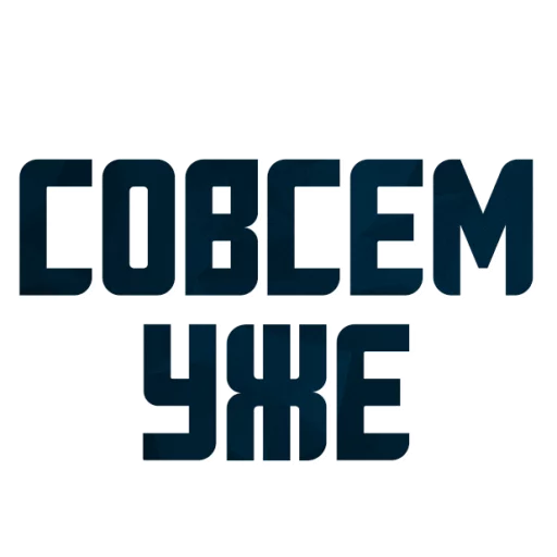 Sticker from the "Порешаем Вопросики" sticker pack