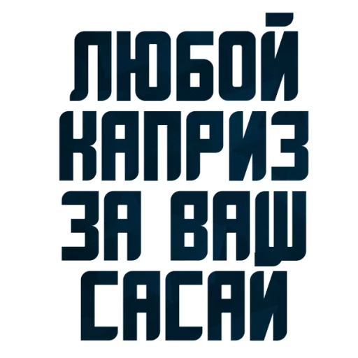 Sticker from the "Порешаем Вопросики" sticker pack