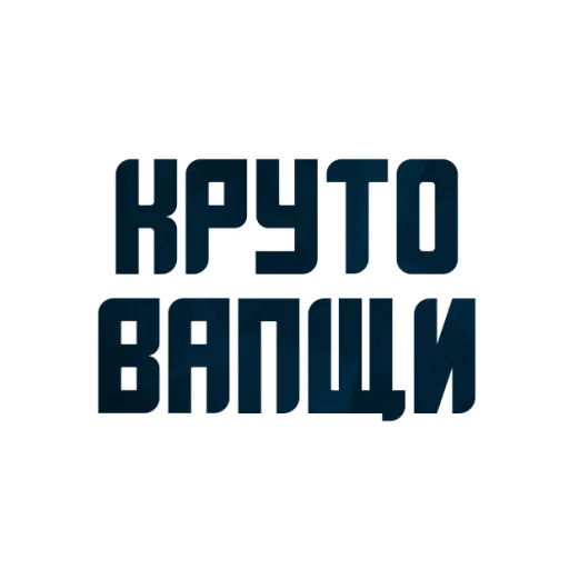 Sticker from the "Порешаем Вопросики" sticker pack