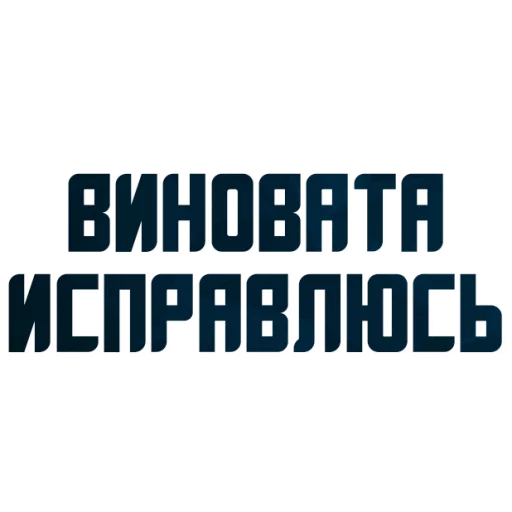 Sticker from the "Порешаем Вопросики" sticker pack