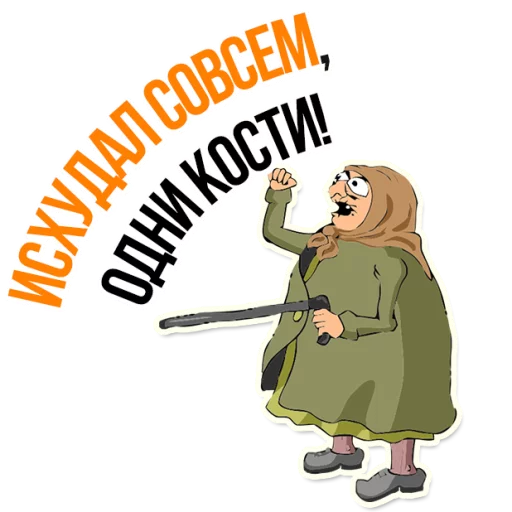 Sticker from the "AndryGrandma" sticker pack