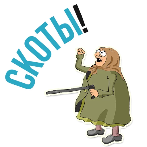 Sticker from the "AndryGrandma" sticker pack