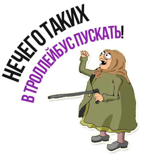 Sticker from the "AndryGrandma" sticker pack