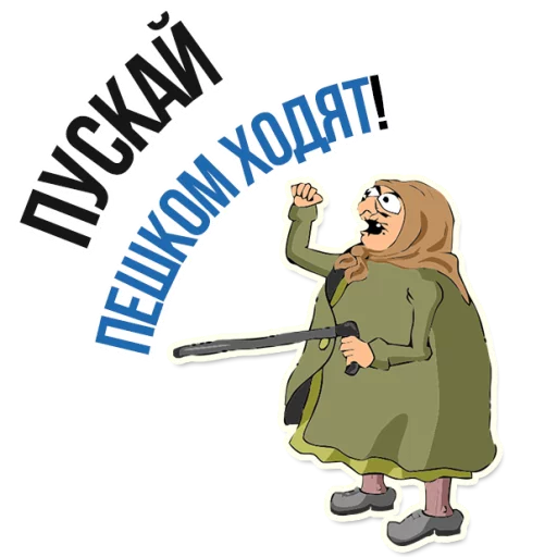 Sticker from the "AndryGrandma" sticker pack