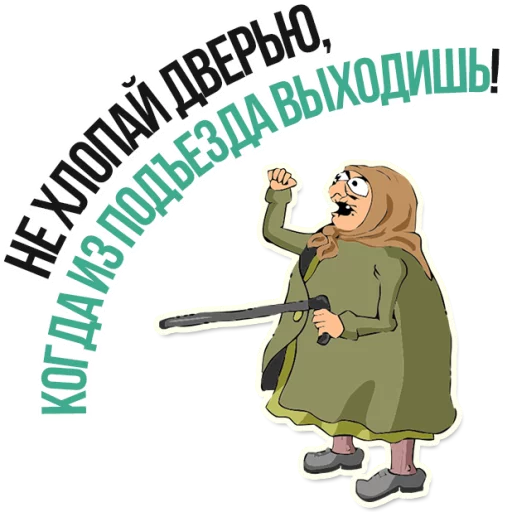 Sticker from the "AndryGrandma" sticker pack