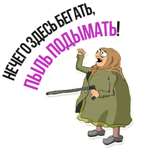 Sticker from the "AndryGrandma" sticker pack