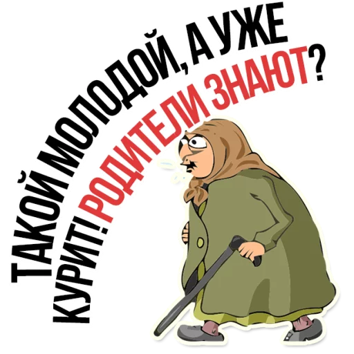 Sticker from the "AndryGrandma" sticker pack