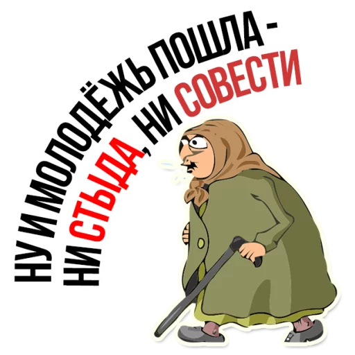 Sticker from the "AndryGrandma" sticker pack