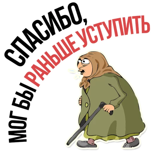 Sticker from the "AndryGrandma" sticker pack