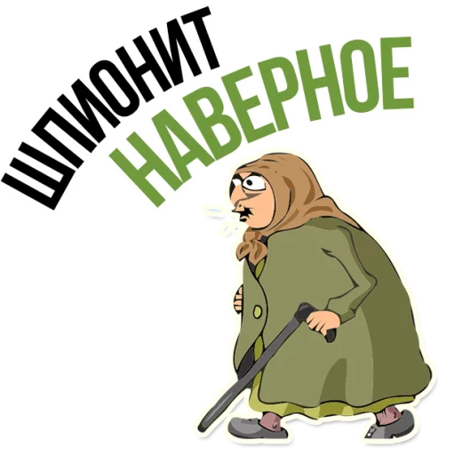 Sticker from the "AndryGrandma" sticker pack