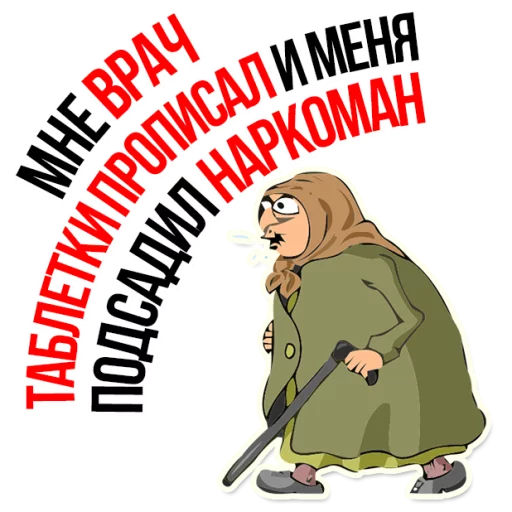 Sticker from the "AndryGrandma" sticker pack