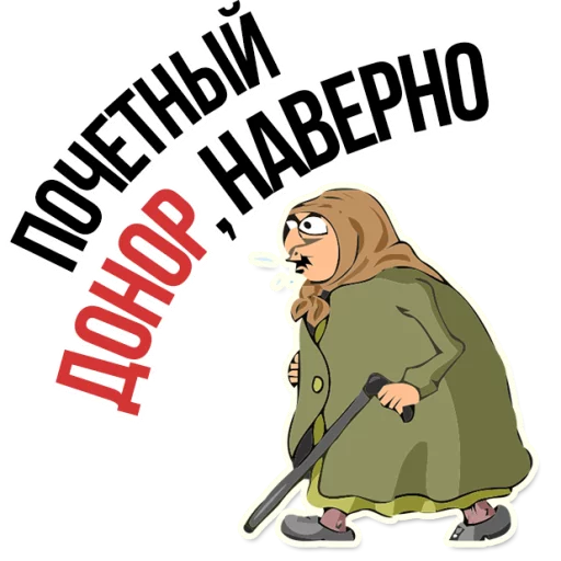 Sticker from the "AndryGrandma" sticker pack