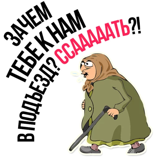 Sticker from the "AndryGrandma" sticker pack