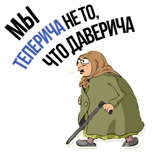 Sticker from the "AndryGrandma" sticker pack