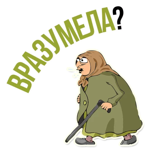 Sticker from the "AndryGrandma" sticker pack