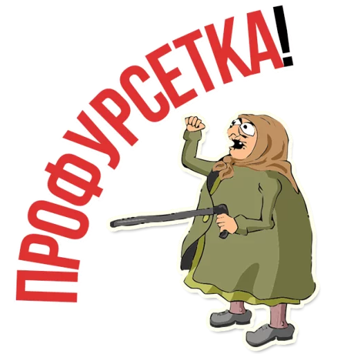 Sticker from the "AndryGrandma" sticker pack