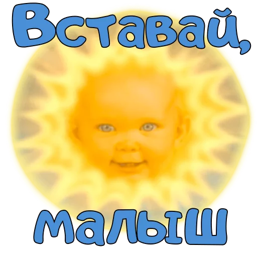 Sticker from the "Доброе УТРО" sticker pack