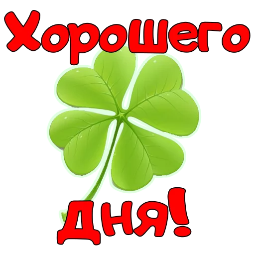 Sticker Доброе УТРО