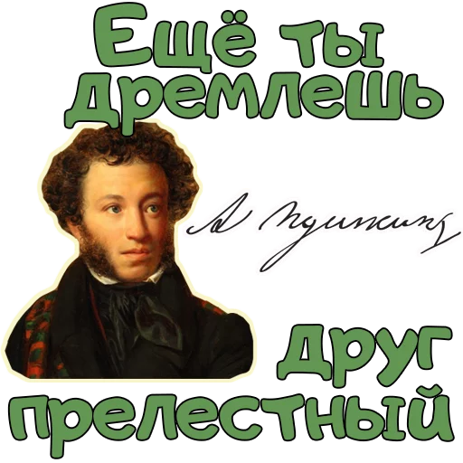 Sticker from the "Доброе УТРО" sticker pack